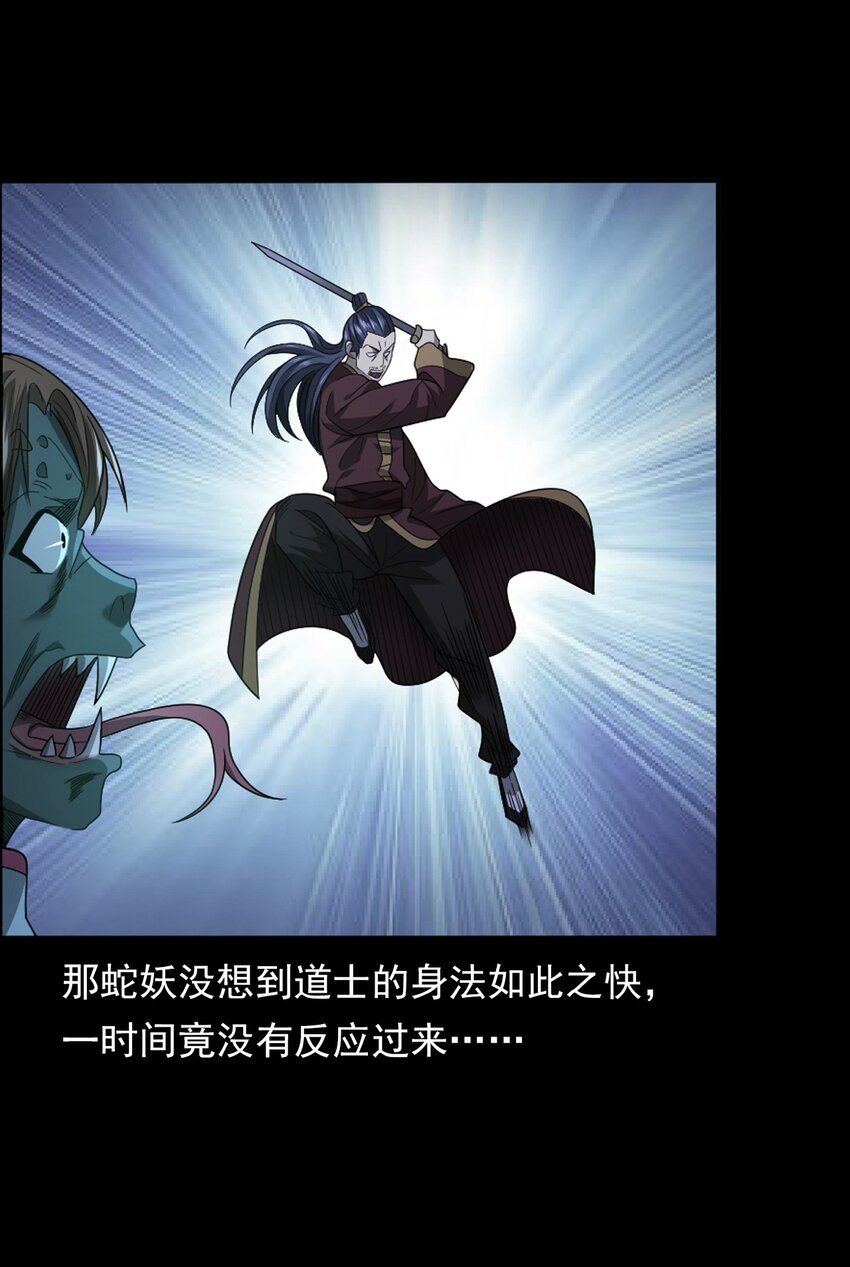《彼岸姐妹》026 黑水潭 第38页