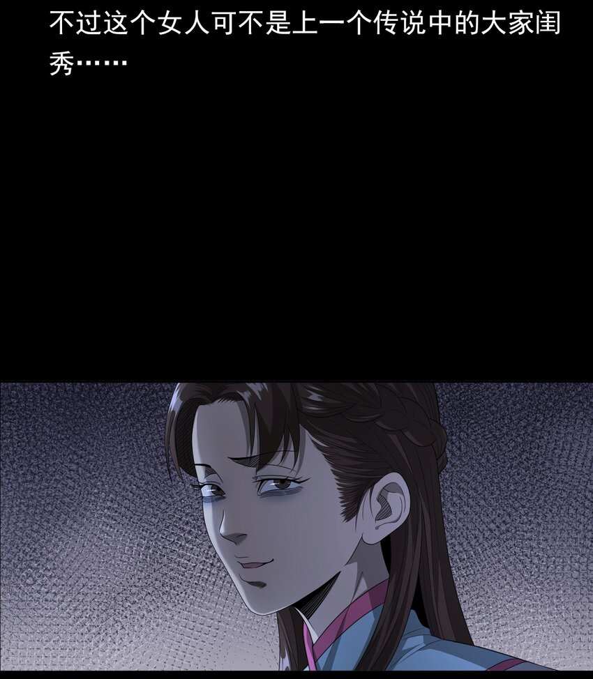 《彼岸姐妹》026 黑水潭 第6页