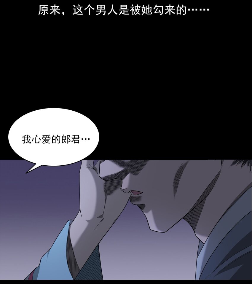 《彼岸姐妹》026 黑水潭 第9页