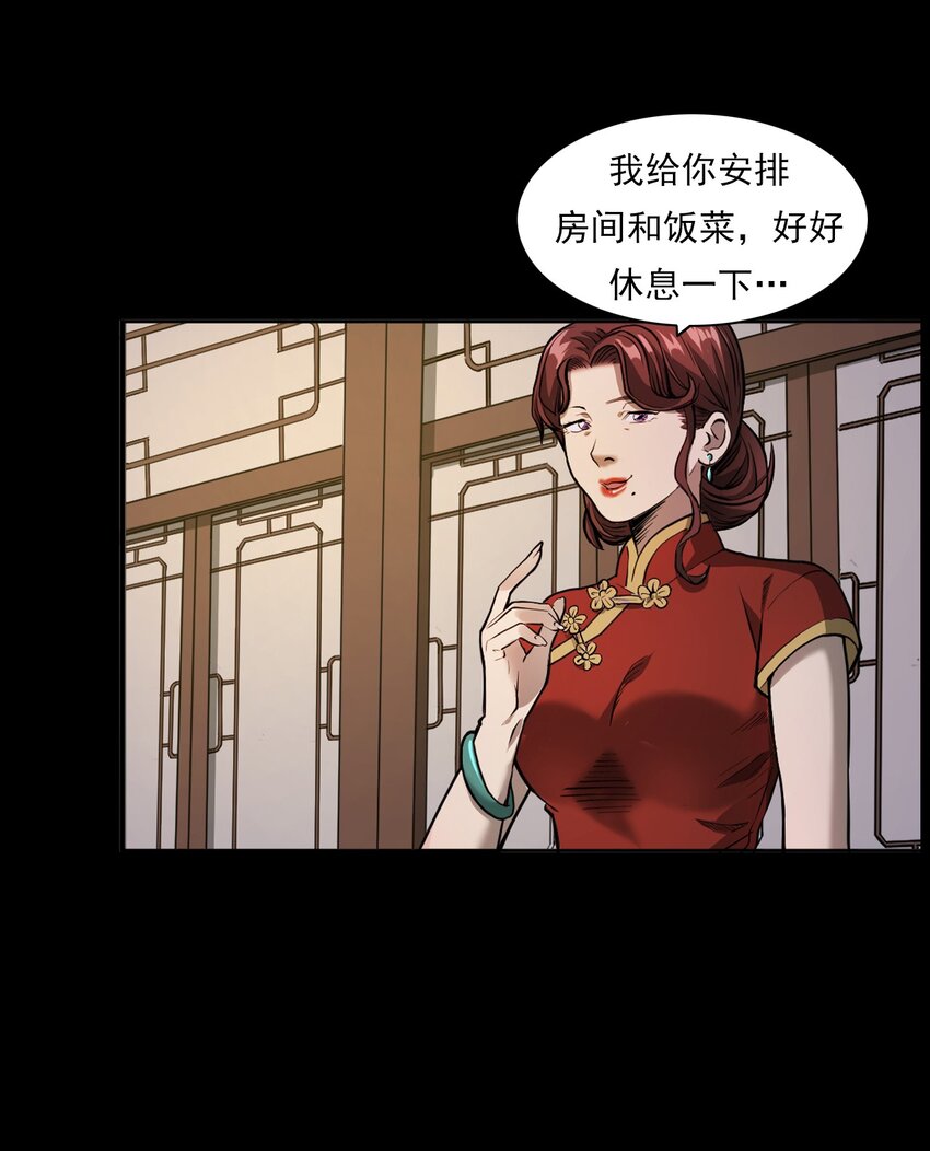 《彼岸姐妹》025 回乡 第18页