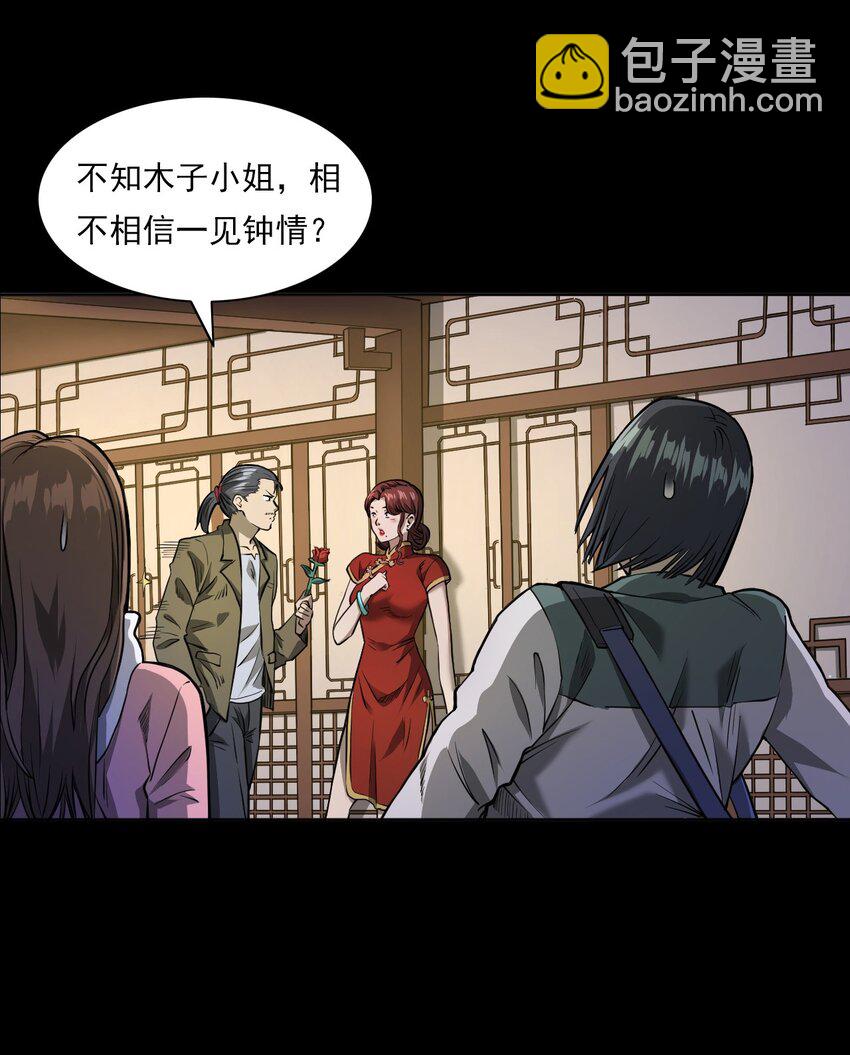 《彼岸姐妹》025 回乡 第19页