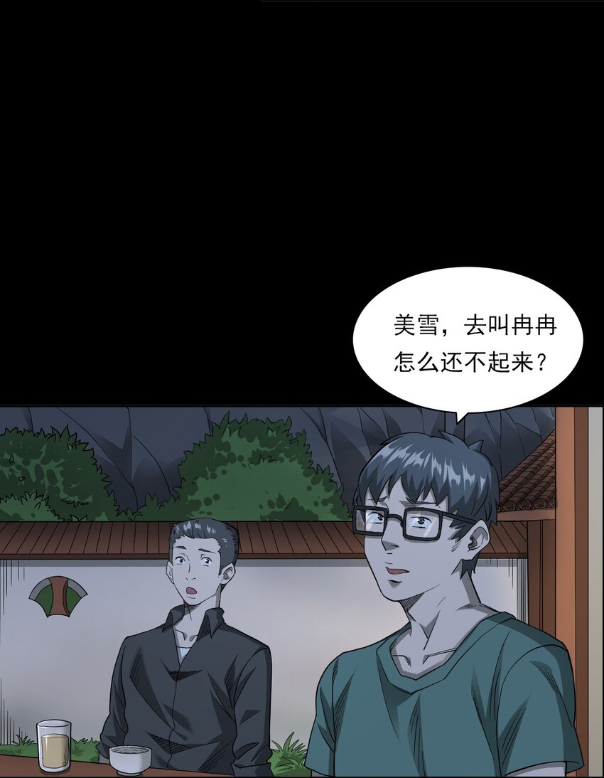 《彼岸姐妹》025 回乡 第40页