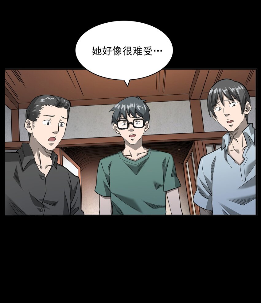 《彼岸姐妹》025 回乡 第47页