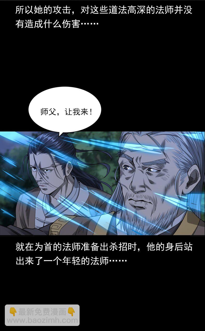 《彼岸姐妹》029 青丘狐 第19页