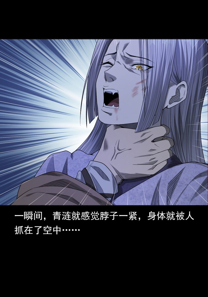 《彼岸姐妹》029 青丘狐 第28页