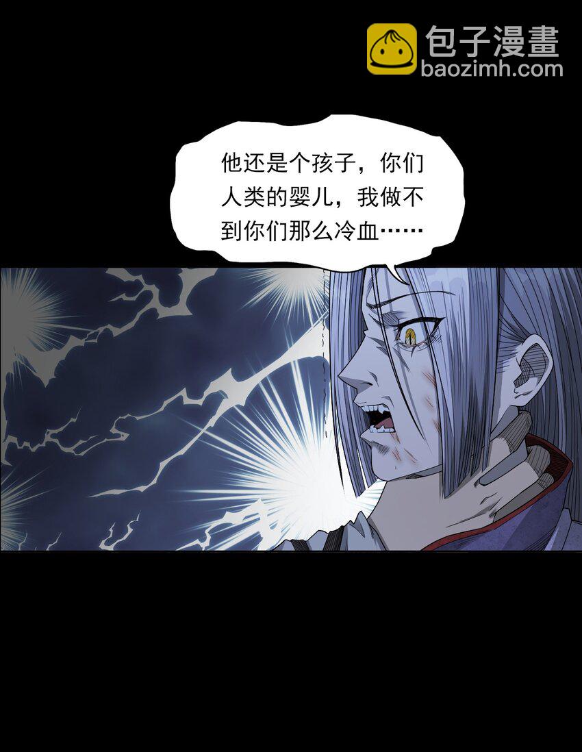 《彼岸姐妹》029 青丘狐 第33页