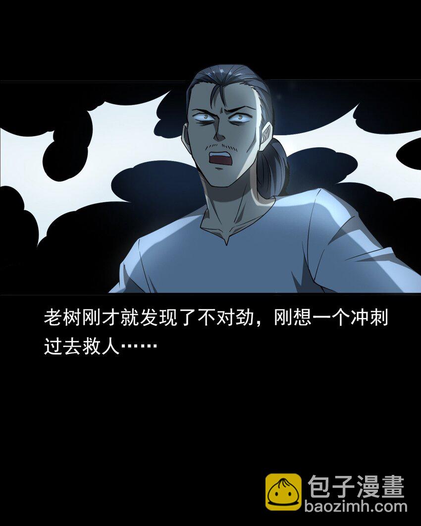 《彼岸姐妹》031 诡异路口 第18页
