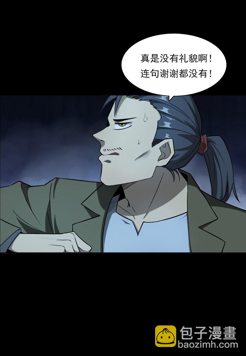 《彼岸姐妹》031 诡异路口 第37页