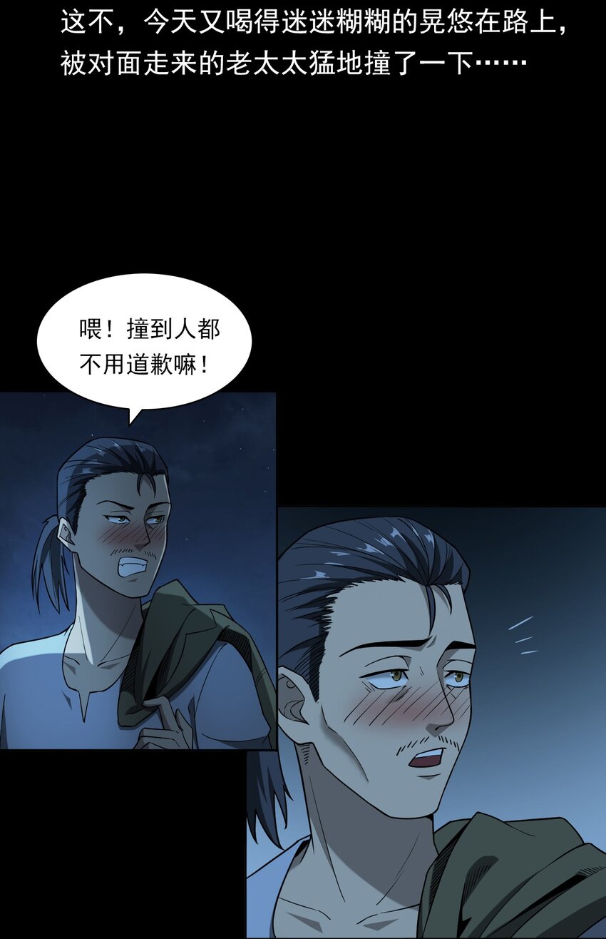 《彼岸姐妹》031 诡异路口 第6页