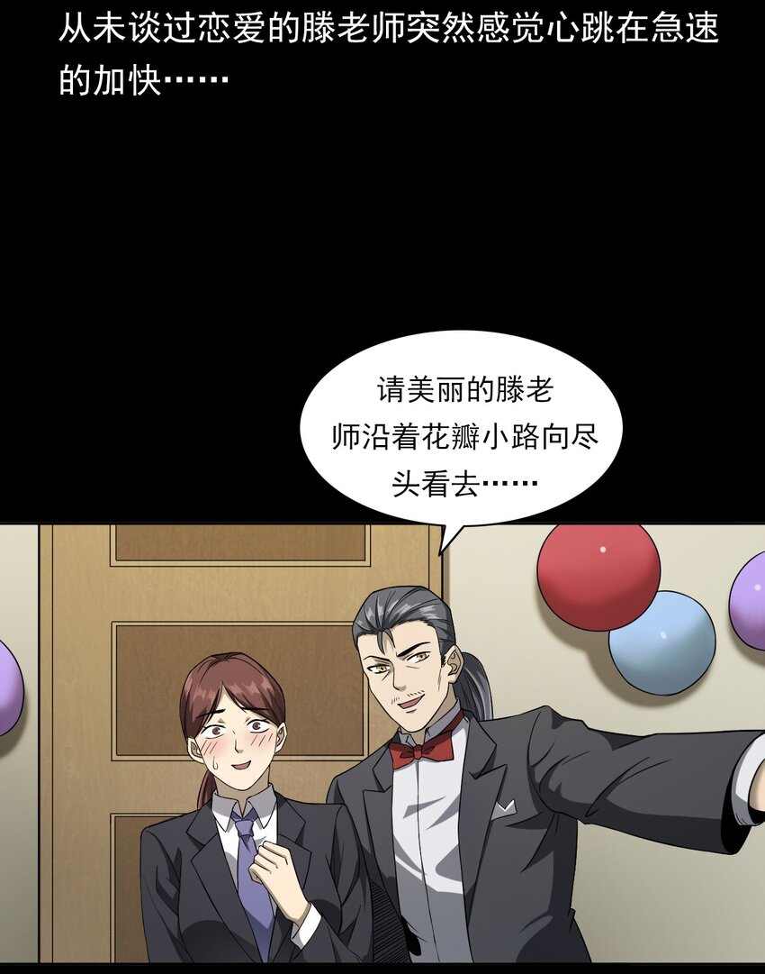 《彼岸姐妹》032 车轮下的冤魂 第14页