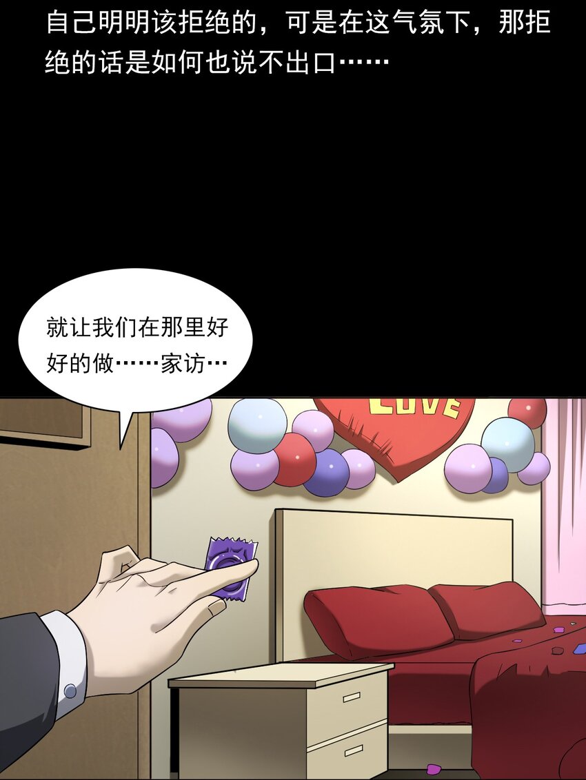 《彼岸姐妹》032 车轮下的冤魂 第15页