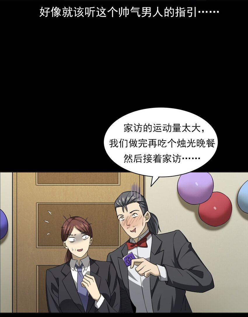 《彼岸姐妹》032 车轮下的冤魂 第16页