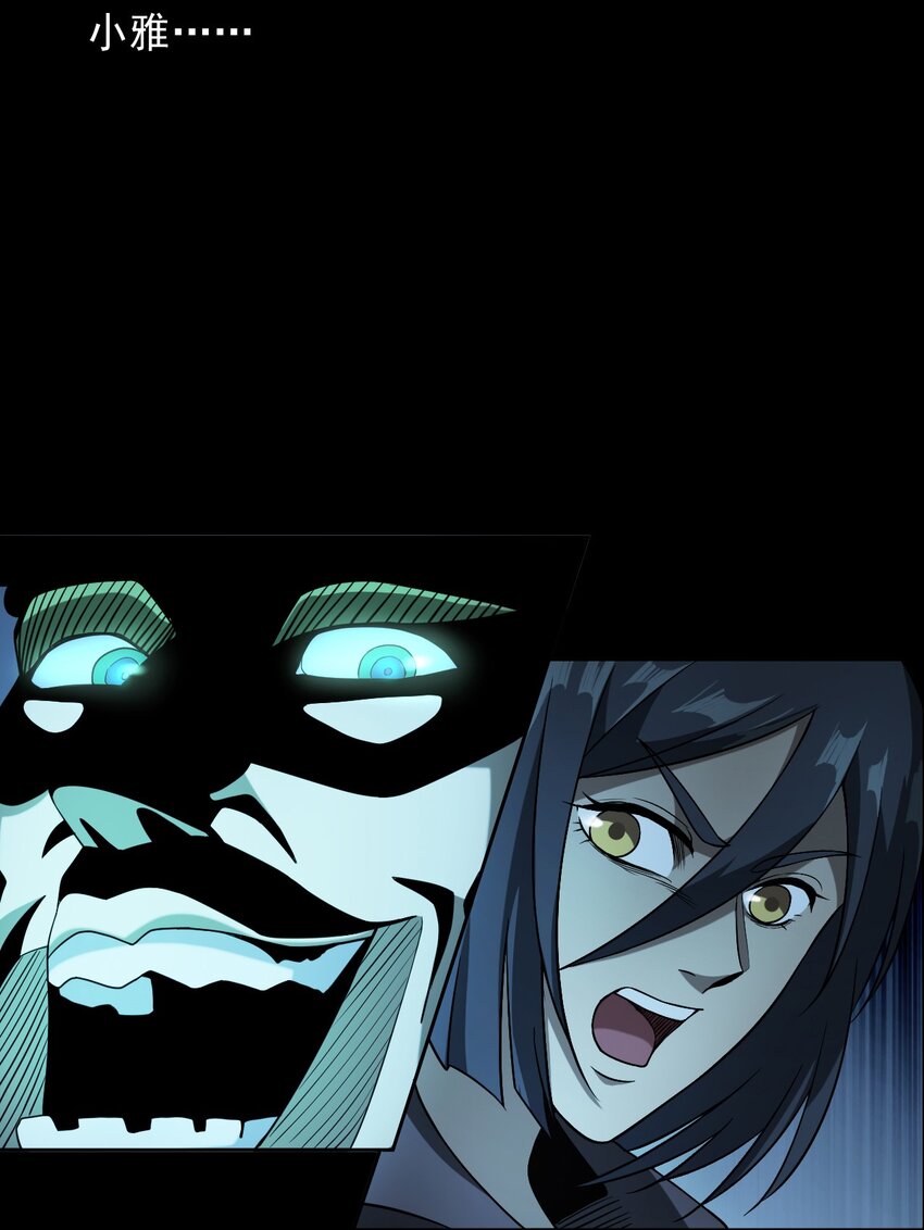 《彼岸姐妹》032 车轮下的冤魂 第24页