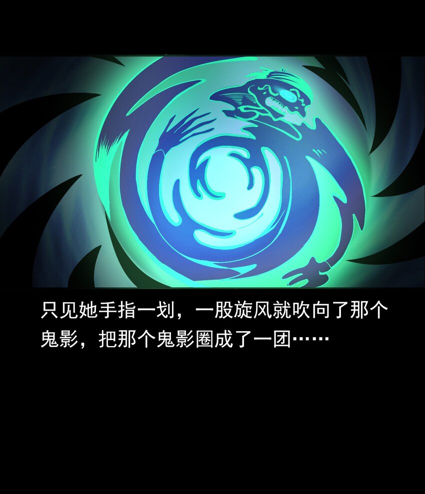 《彼岸姐妹》032 车轮下的冤魂 第34页