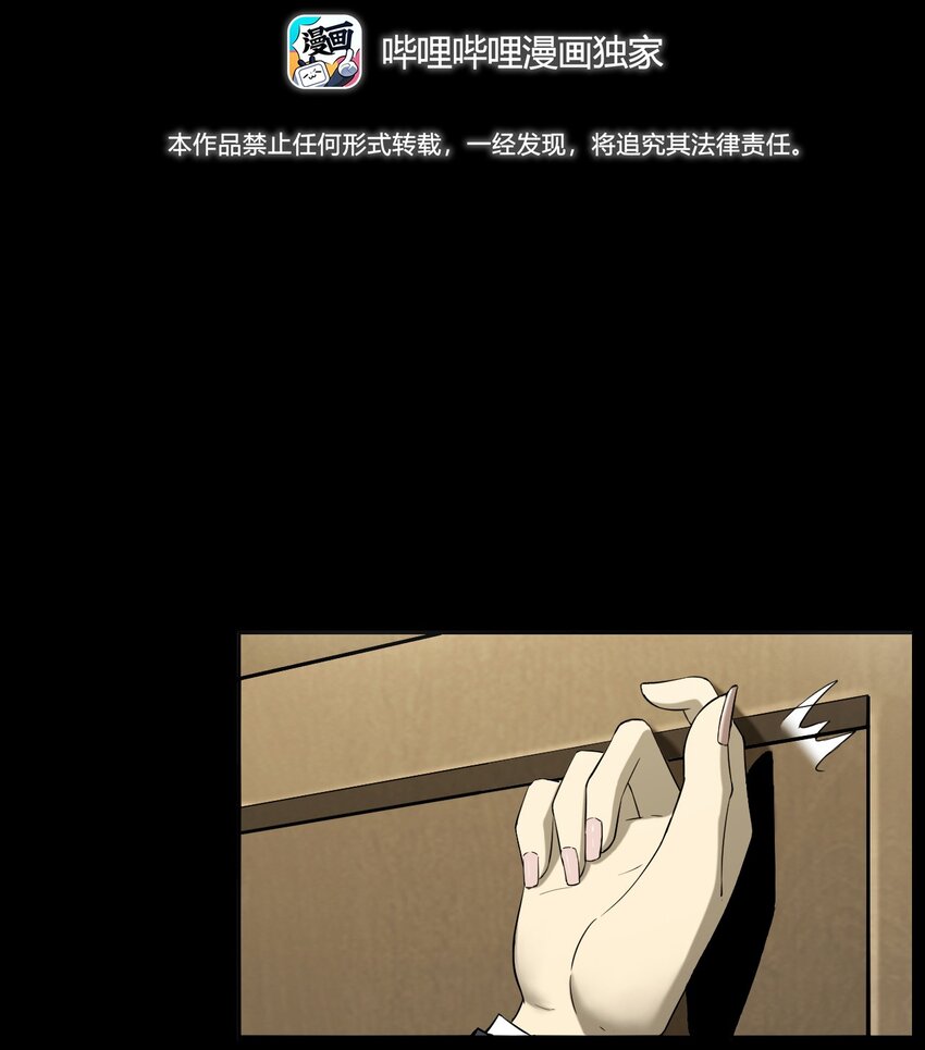 《彼岸姐妹》032 车轮下的冤魂 第3页