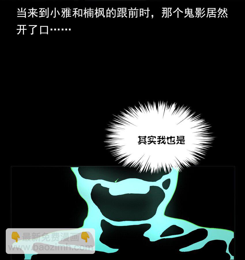 《彼岸姐妹》032 车轮下的冤魂 第40页