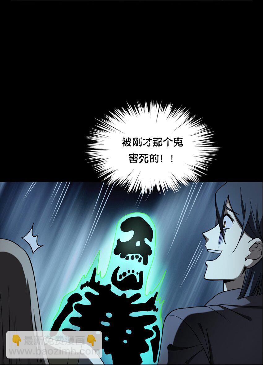 《彼岸姐妹》032 车轮下的冤魂 第41页