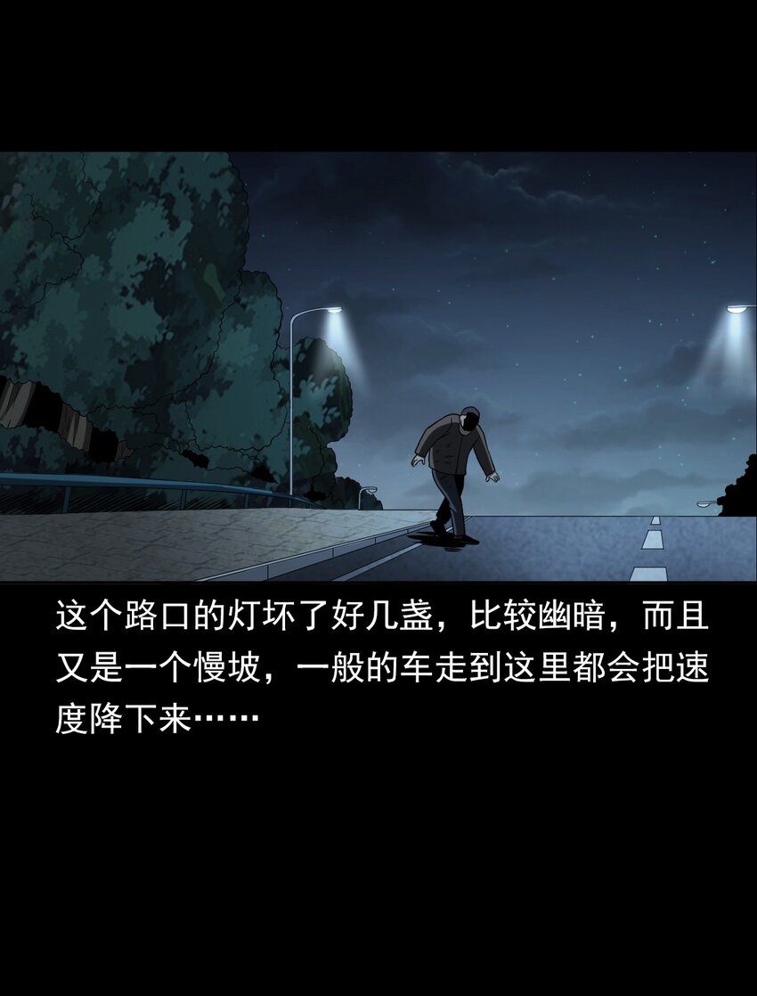 《彼岸姐妹》032 车轮下的冤魂 第48页