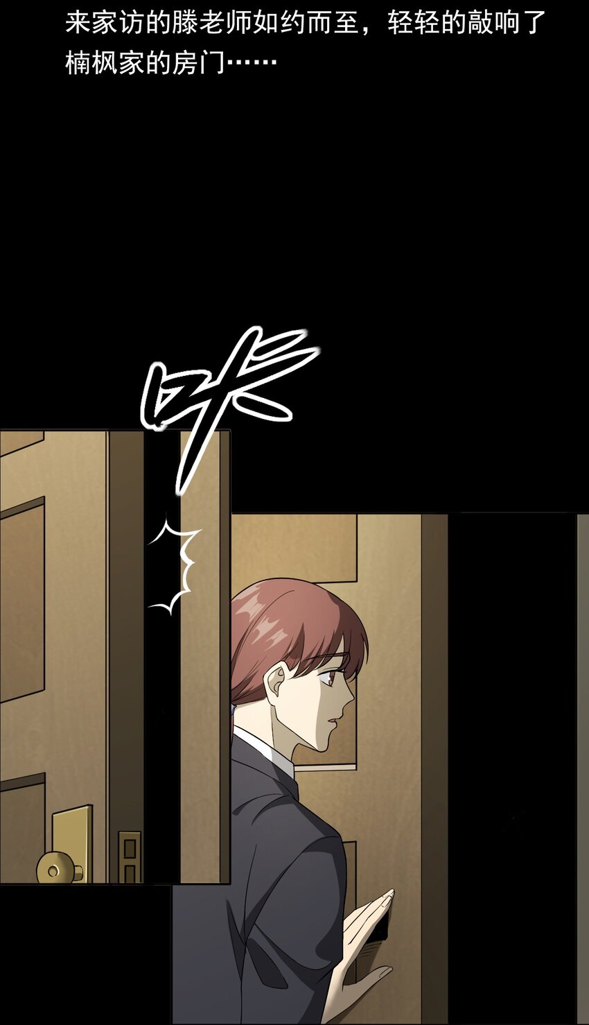 《彼岸姐妹》032 车轮下的冤魂 第5页
