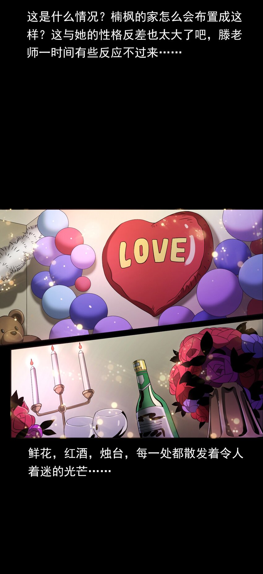 《彼岸姐妹》032 车轮下的冤魂 第9页