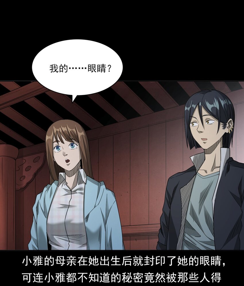 《彼岸姐妹》030 使命 第12页