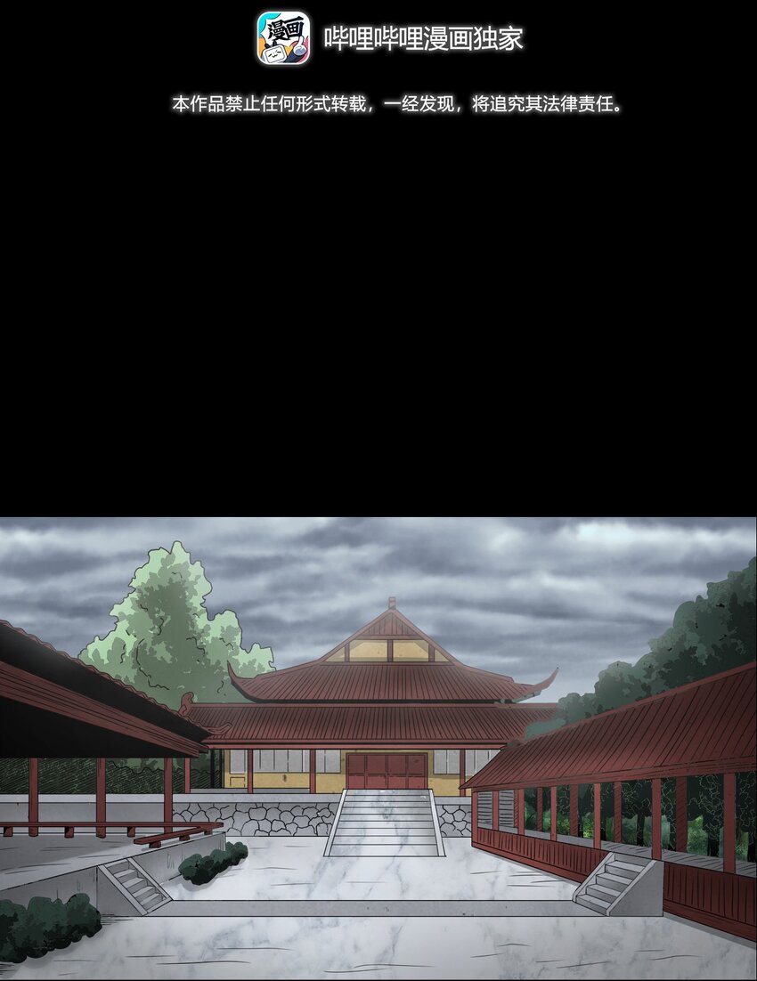 《彼岸姐妹》030 使命 第3页