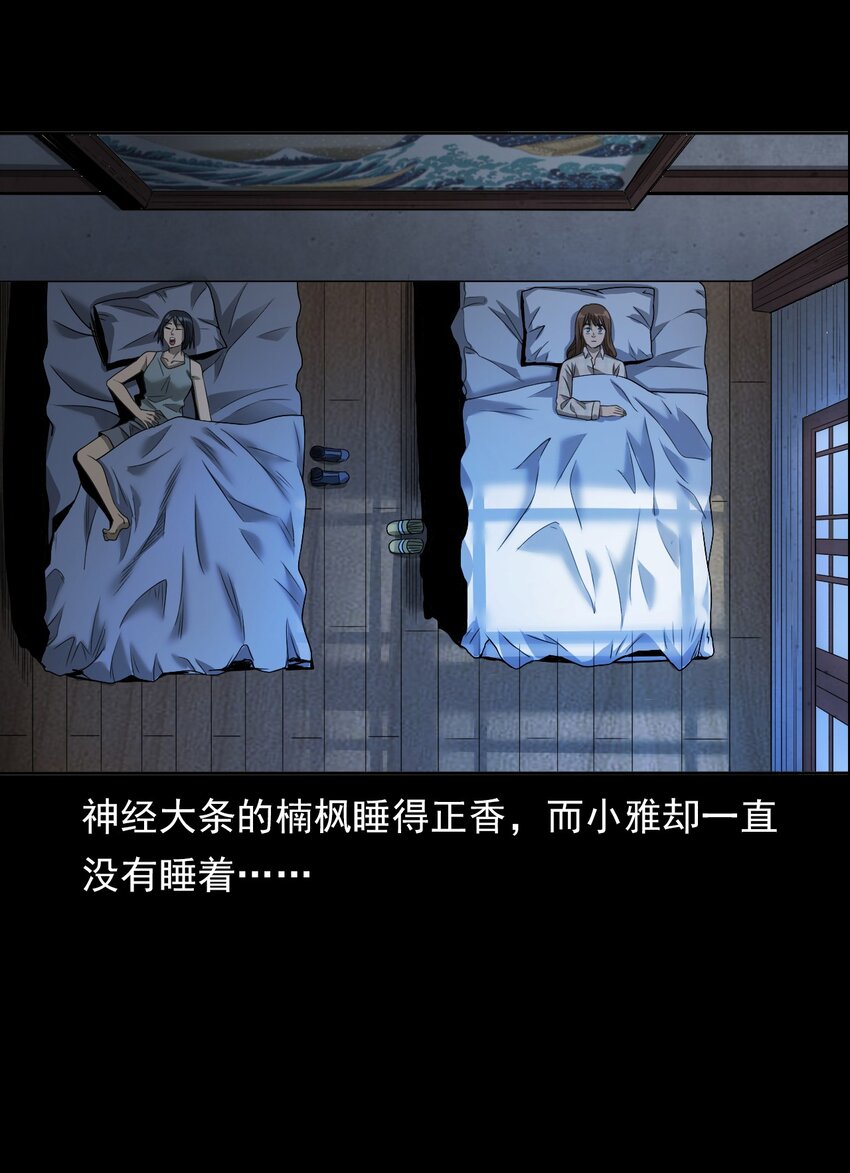 《彼岸姐妹》030 使命 第45页