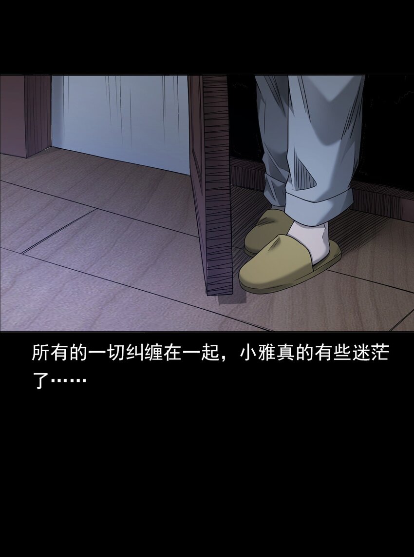 《彼岸姐妹》030 使命 第49页