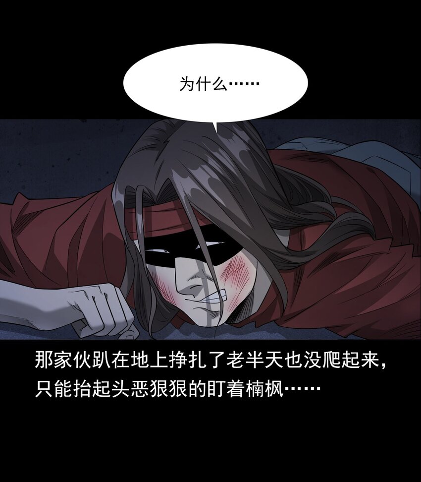 《彼岸姐妹》034 流浪歌手（下） 第26页