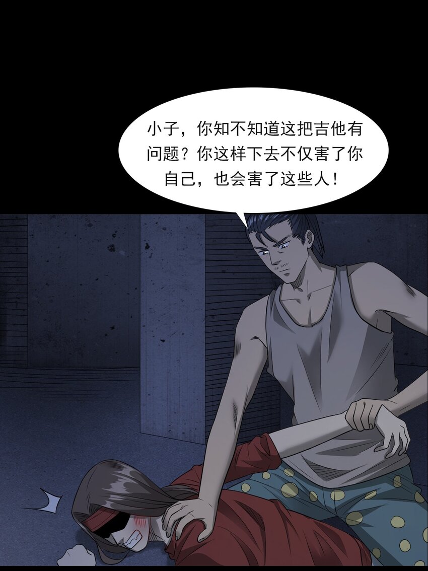 《彼岸姐妹》034 流浪歌手（下） 第28页
