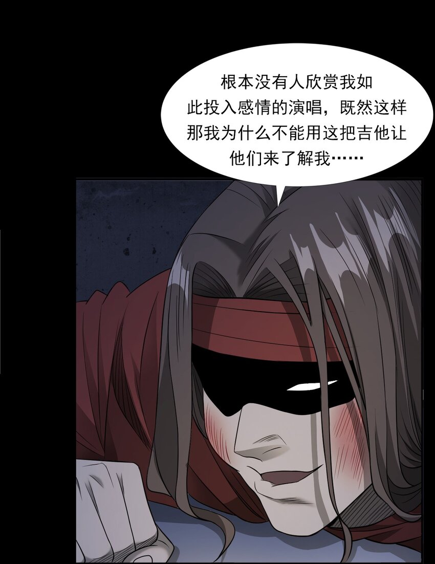 《彼岸姐妹》034 流浪歌手（下） 第35页