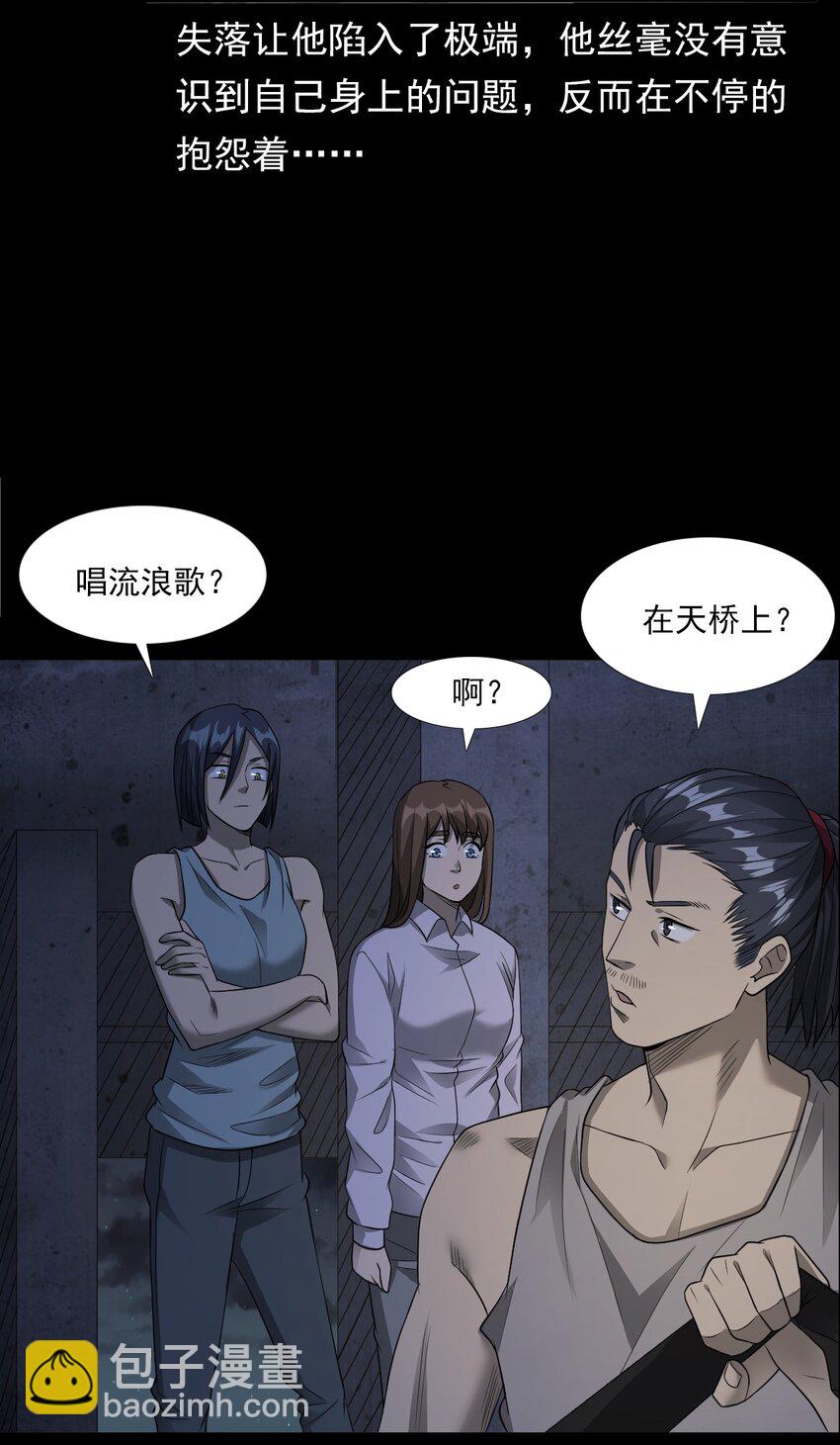 《彼岸姐妹》034 流浪歌手（下） 第36页