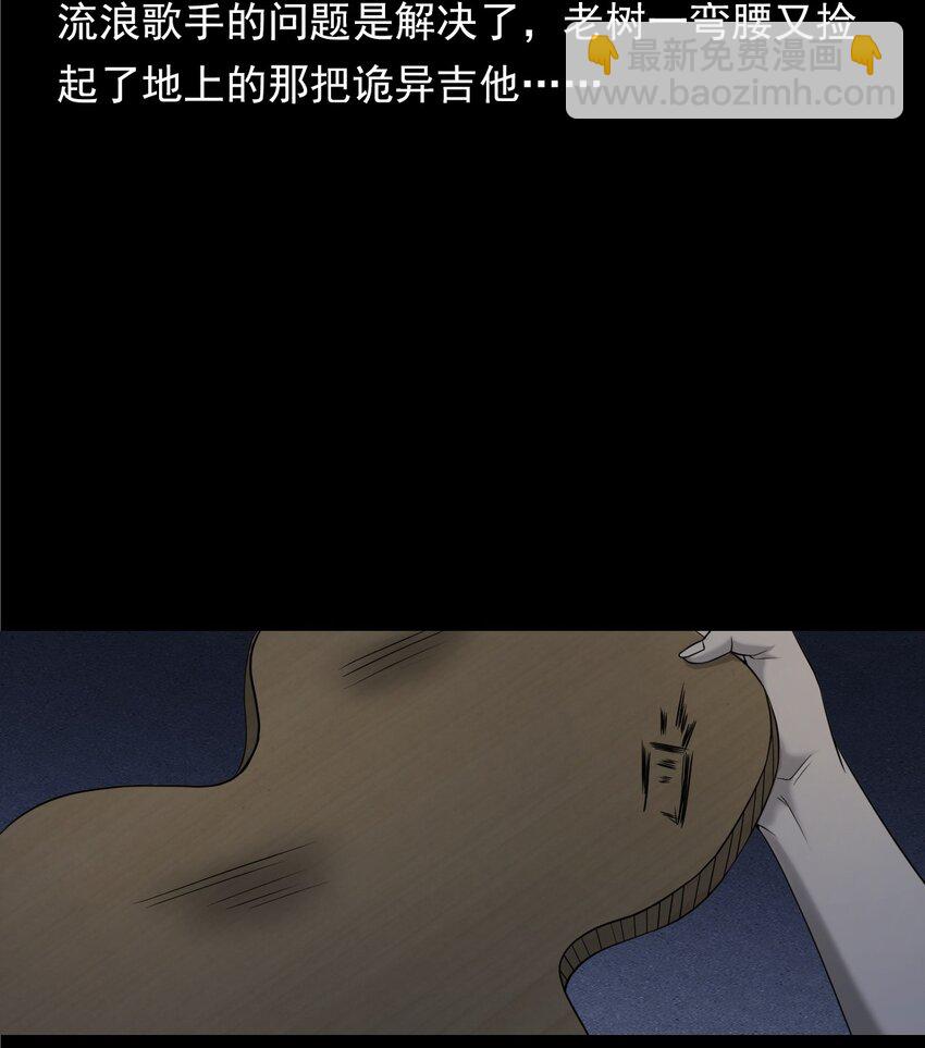 《彼岸姐妹》034 流浪歌手（下） 第48页
