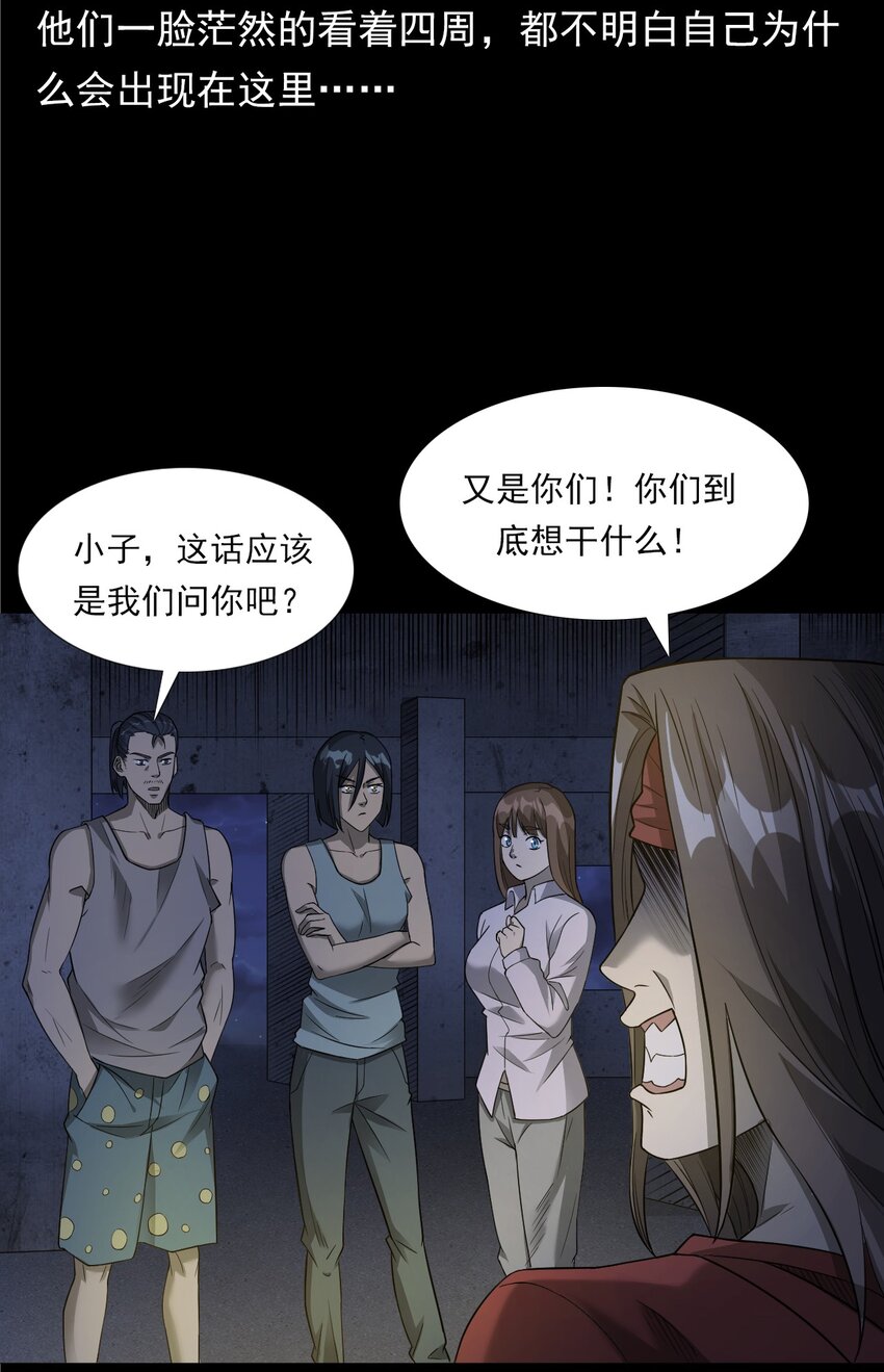 《彼岸姐妹》034 流浪歌手（下） 第5页