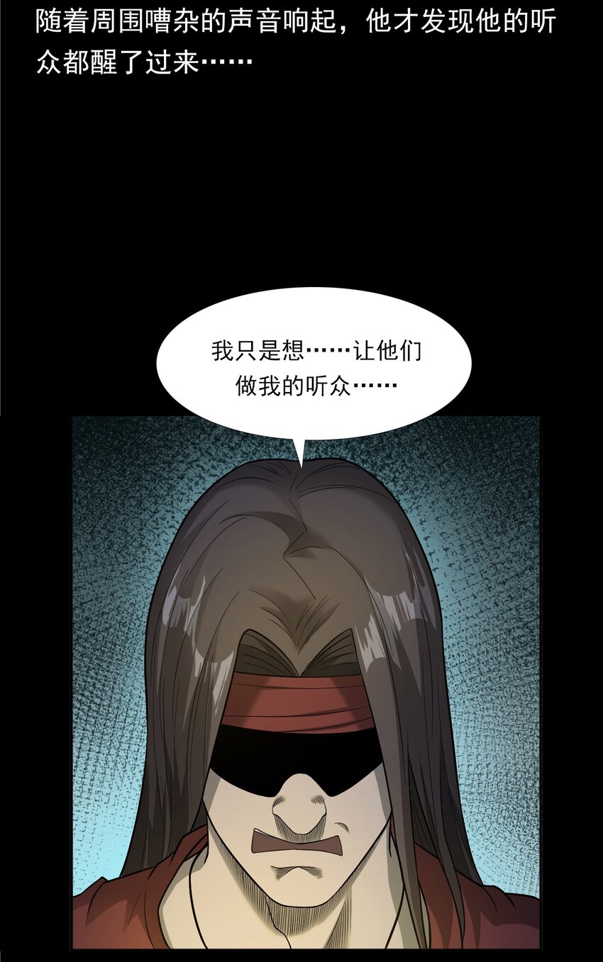 《彼岸姐妹》034 流浪歌手（下） 第7页