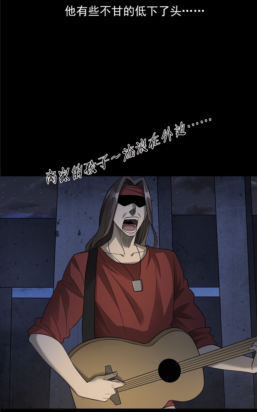 《彼岸姐妹》034 流浪歌手（下） 第8页