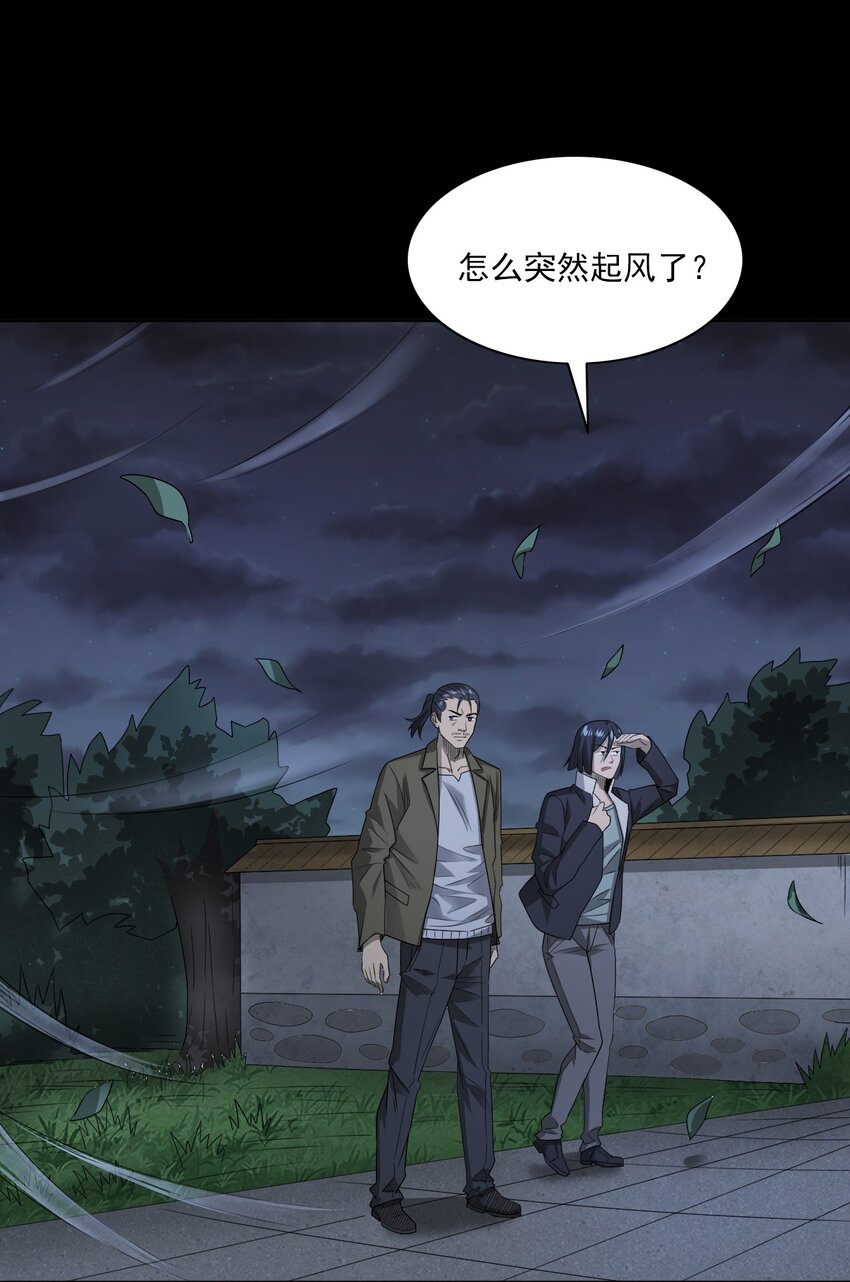 《彼岸姐妹》030 使命 第26页