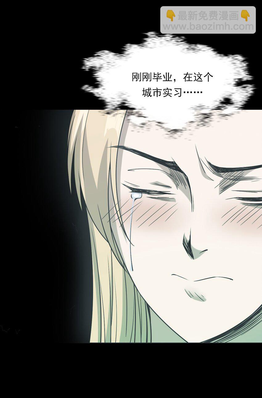 《彼岸姐妹》036 诡异的黑猫（下） 第19页