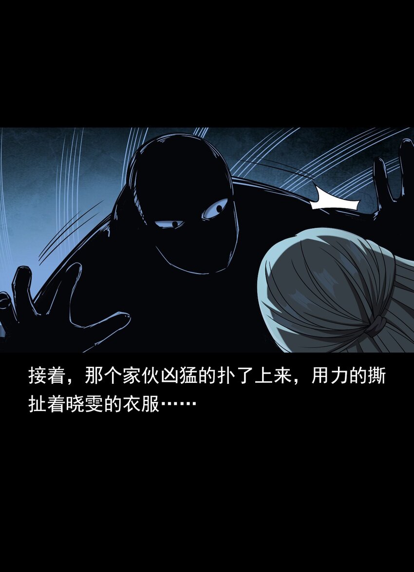 《彼岸姐妹》036 诡异的黑猫（下） 第40页