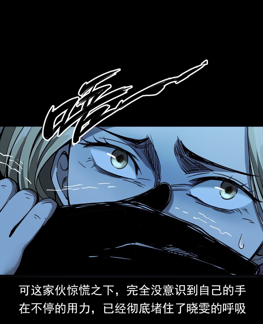 《彼岸姐妹》036 诡异的黑猫（下） 第45页