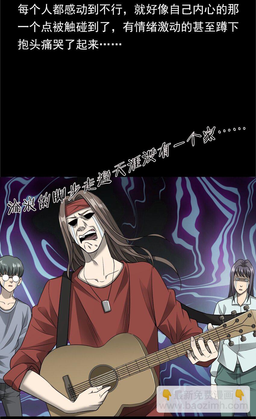 《彼岸姐妹》033 流浪歌手（上） 第14页