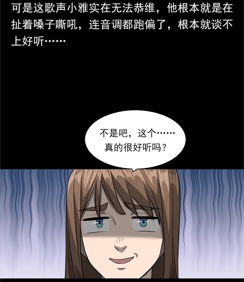 《彼岸姐妹》033 流浪歌手（上） 第15页