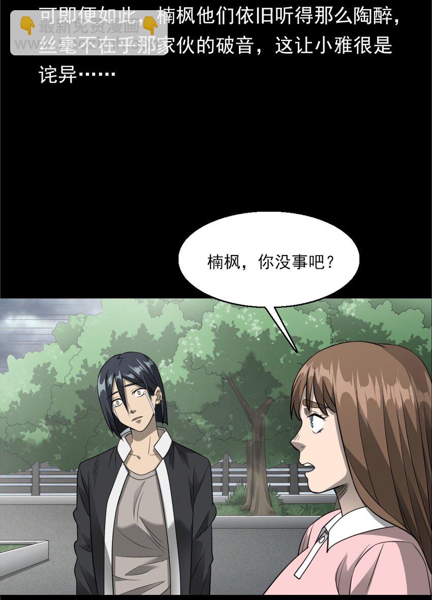 《彼岸姐妹》033 流浪歌手（上） 第16页