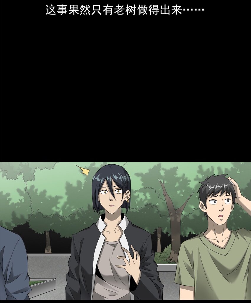 《彼岸姐妹》033 流浪歌手（上） 第20页