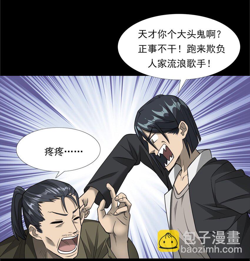 《彼岸姐妹》033 流浪歌手（上） 第27页