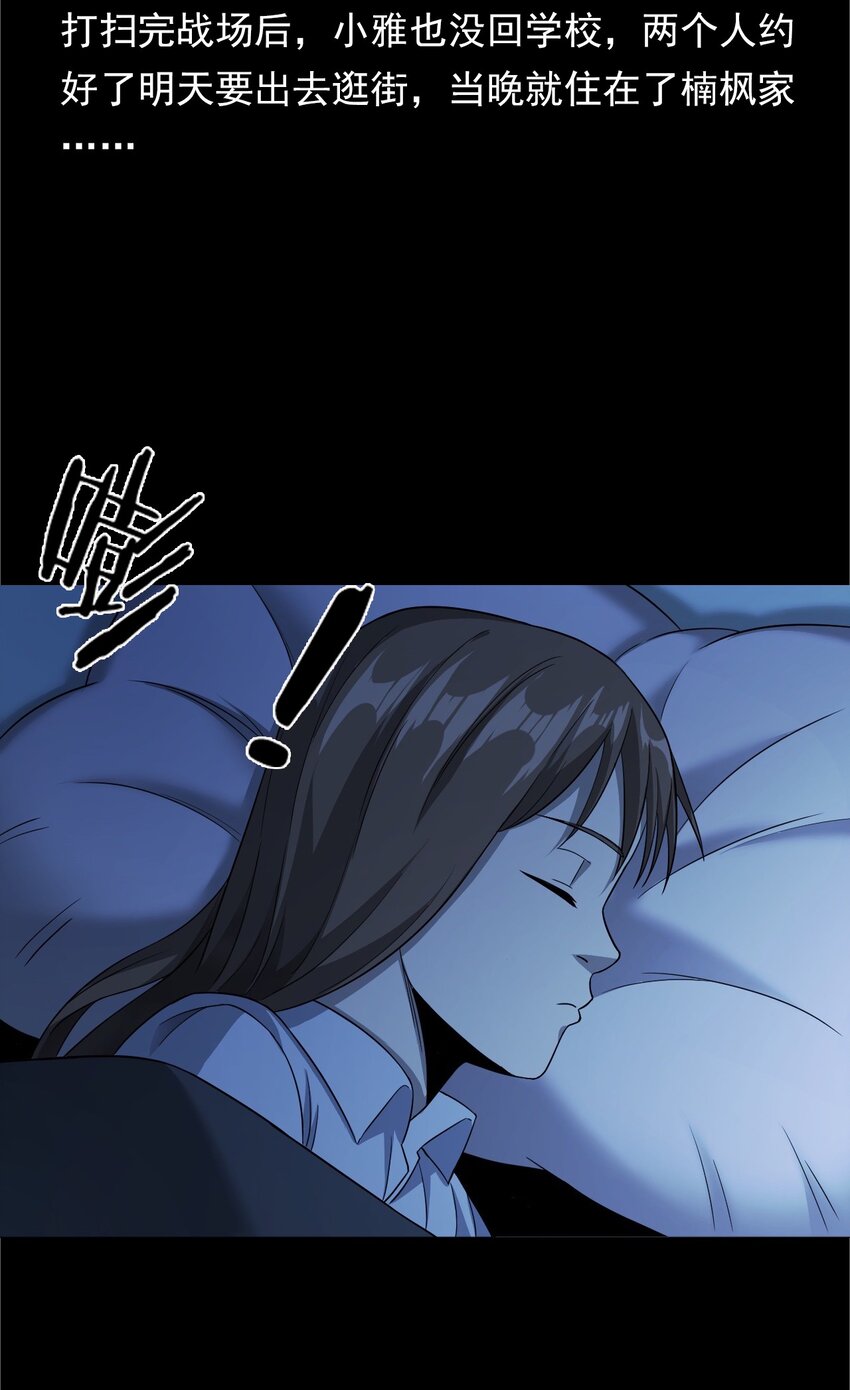 《彼岸姐妹》033 流浪歌手（上） 第33页