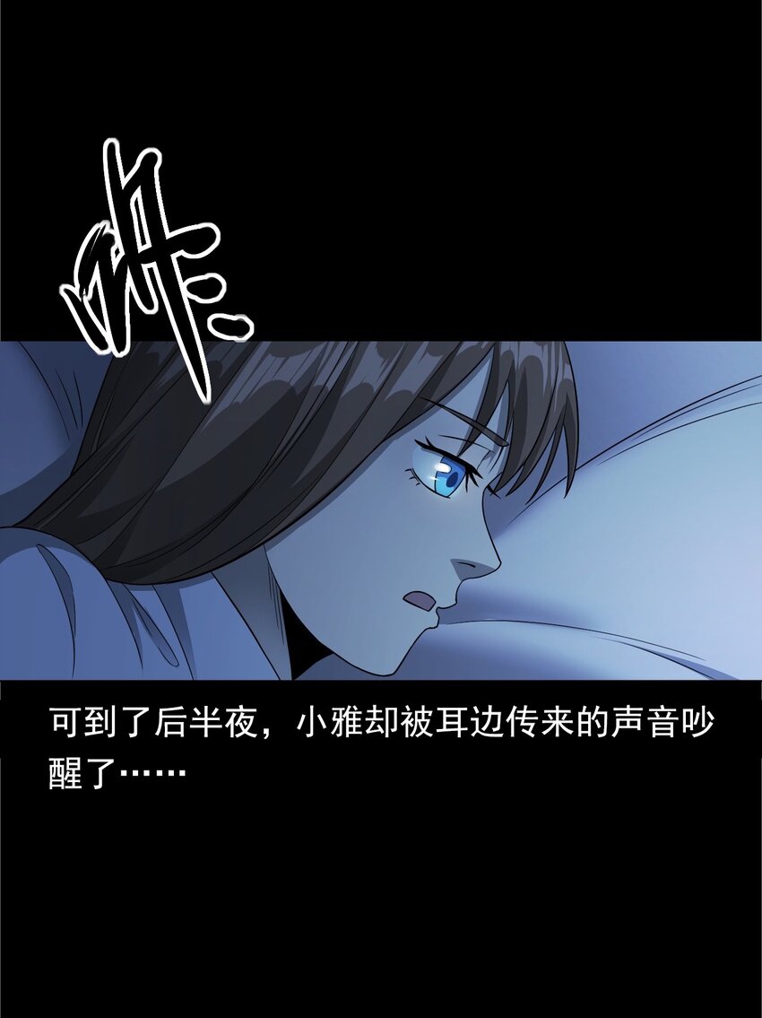 《彼岸姐妹》033 流浪歌手（上） 第34页