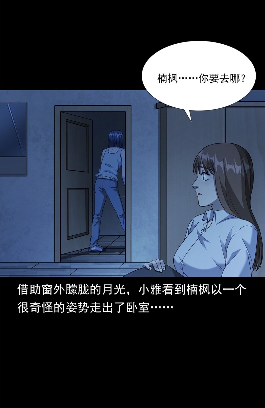 《彼岸姐妹》033 流浪歌手（上） 第35页