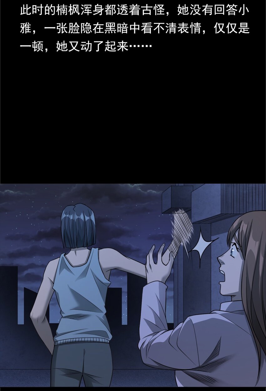 《彼岸姐妹》033 流浪歌手（上） 第40页