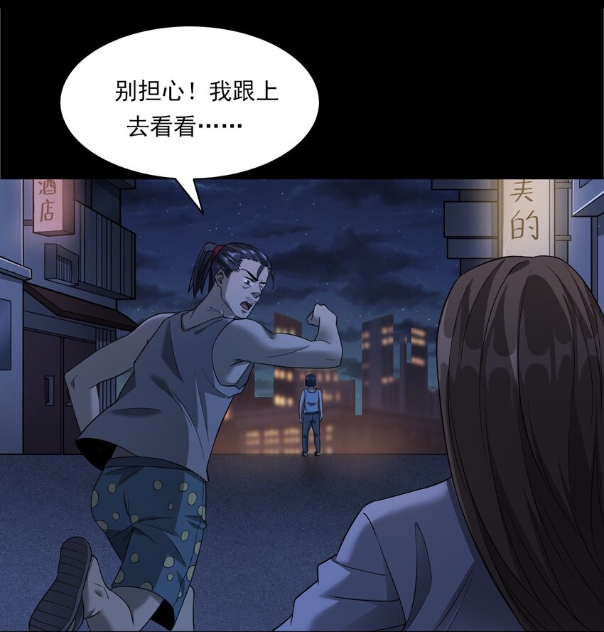 《彼岸姐妹》033 流浪歌手（上） 第45页